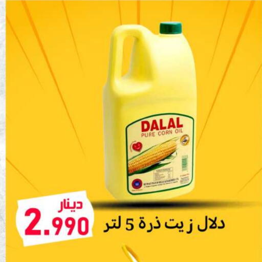 DALAL Corn Oil available at Meem Central Market Co in Kuwait - Ahmadi Governorate