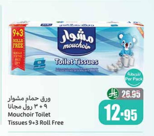 Toilet & Paper Tissue in Othaim Markets, Saudi Arabia Offers - Saudi Arabia available at Othaim Markets in KSA, Saudi Arabia, Saudi - Al Qunfudhah