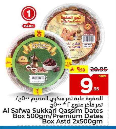 available at Hyper Al Wafa in KSA, Saudi Arabia, Saudi - Mecca