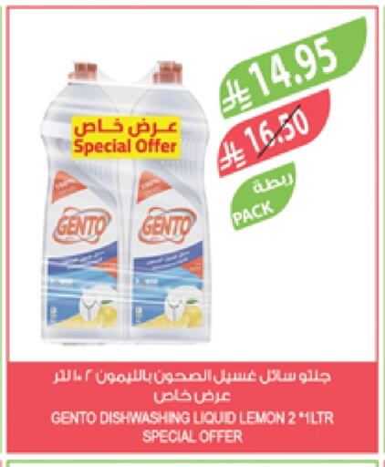 GENTO available at Farm  in KSA, Saudi Arabia, Saudi - Al Bahah