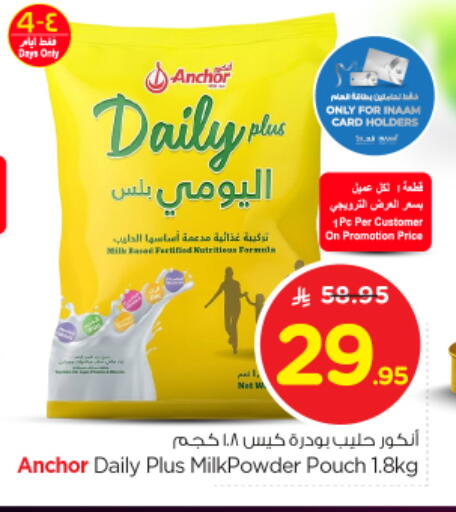ANCHOR DAILY PLUS Milk Powder available at Nesto in KSA, Saudi Arabia, Saudi - Jubail