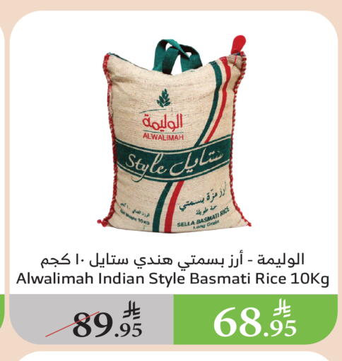 Sella / Mazza Rice available at Al Raya in KSA, Saudi Arabia, Saudi - Najran