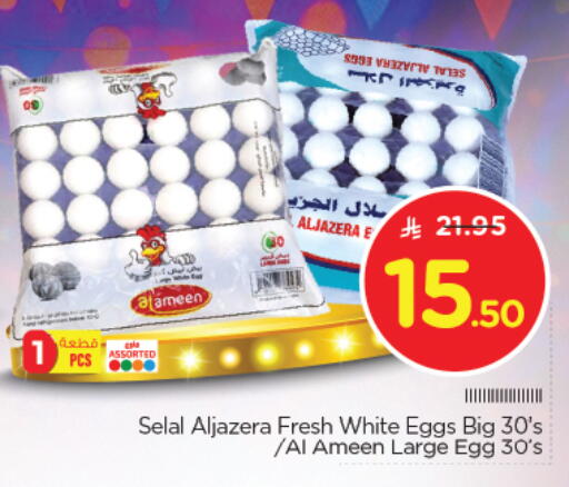 الأمين available at نستو in مملكة العربية السعودية, السعودية, سعودية - الرياض