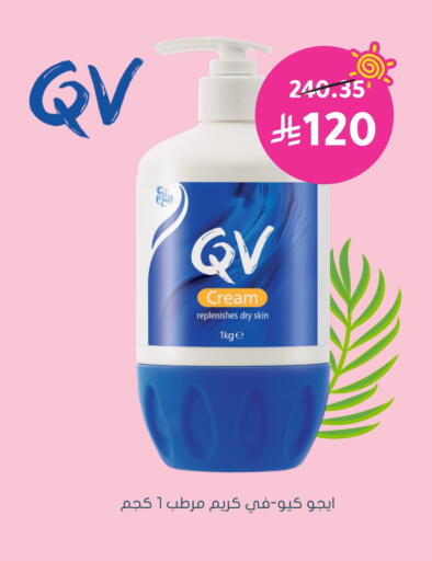 QV Face Cream available at Nahdi in KSA, Saudi Arabia, Saudi - Bishah