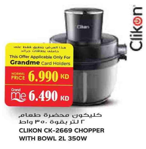 CLIKON Chopper available at Grand Hyper in Kuwait - Jahra Governorate