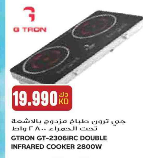 GTRON Infrared Cooker available at Grand Hyper in Kuwait - Ahmadi Governorate