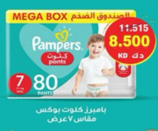 Pampers available at Ali Sabah Al Salem Co-op in Kuwait - Ahmadi Governorate