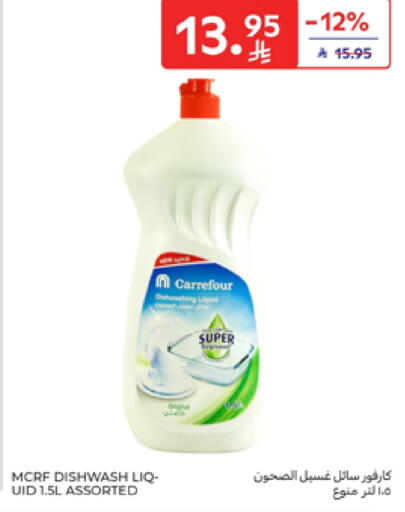 available at كارفور in مملكة العربية السعودية, السعودية, سعودية - بريدة