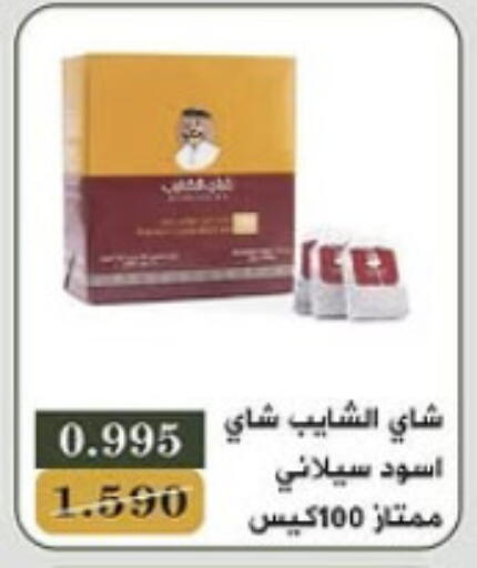 Tea Bags available at Bayan Cooperative Society in Kuwait - Kuwait City
