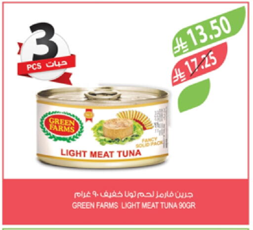 Tuna - Canned available at Farm  in KSA, Saudi Arabia, Saudi - Qatif