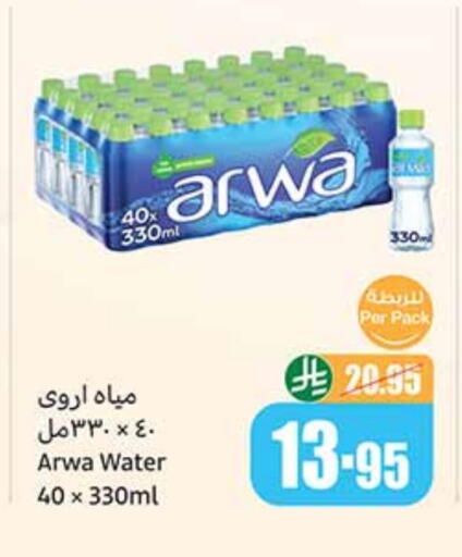 available at Othaim Markets in KSA, Saudi Arabia, Saudi - Rafha