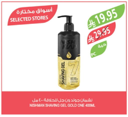 حلاقة الشعر وإزالته in المزرعة, المملكة العربية السعودية Offers - المملكة العربية السعودية available at المزرعة in مملكة العربية السعودية, السعودية, سعودية - المنطقة الشرقية