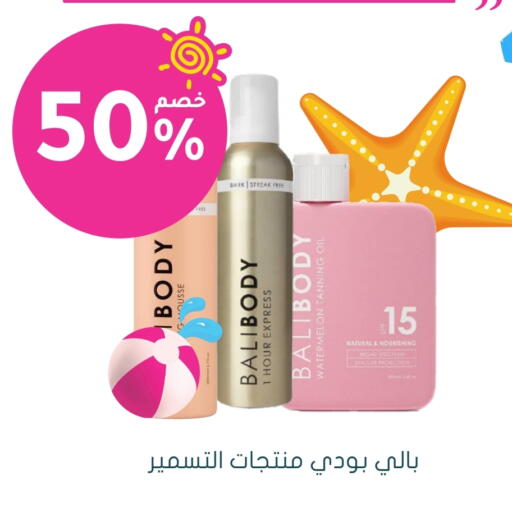 Body Lotion & Cream available at Nahdi in KSA, Saudi Arabia, Saudi - Najran