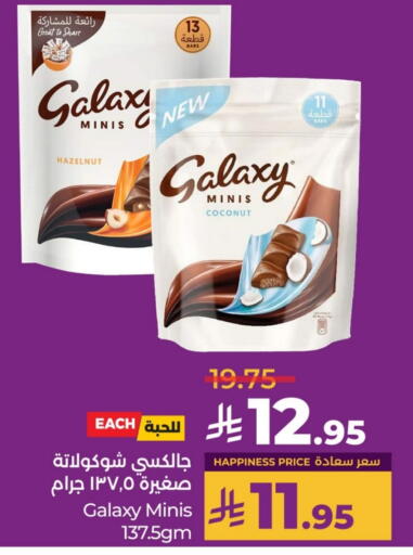 GALAXY available at LULU Hypermarket in KSA, Saudi Arabia, Saudi - Hail