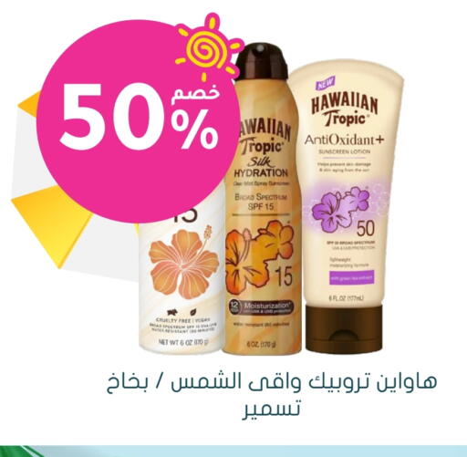 Sunscreen available at Nahdi in KSA, Saudi Arabia, Saudi - Az Zulfi