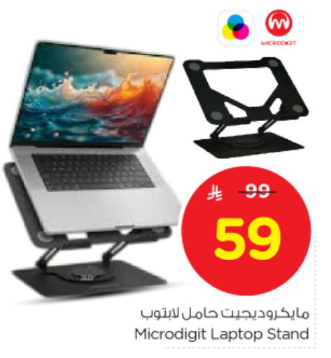 MICRODIGIT available at Nesto in KSA, Saudi Arabia, Saudi - Jubail