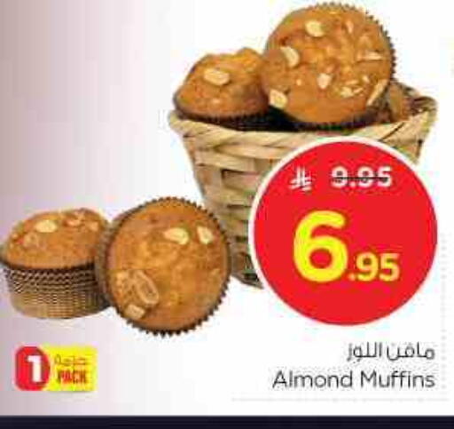 available at نستو in مملكة العربية السعودية, السعودية, سعودية - الرياض