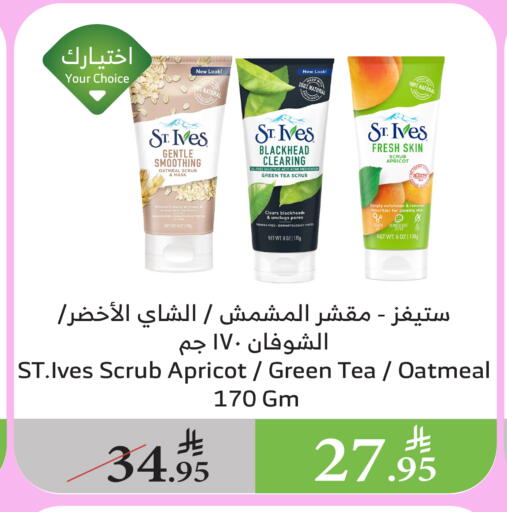 Face Wash available at Al Raya in KSA, Saudi Arabia, Saudi - Abha