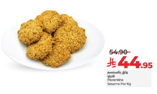 Sesame available at LULU Hypermarket in KSA, Saudi Arabia, Saudi - Tabuk