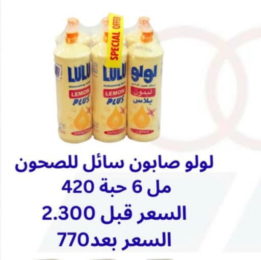 Lemon available at Hateen Co-Op Society in Kuwait - Kuwait City