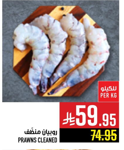 available at أبراج هايبر ماركت in مملكة العربية السعودية, السعودية, سعودية - مكة المكرمة
