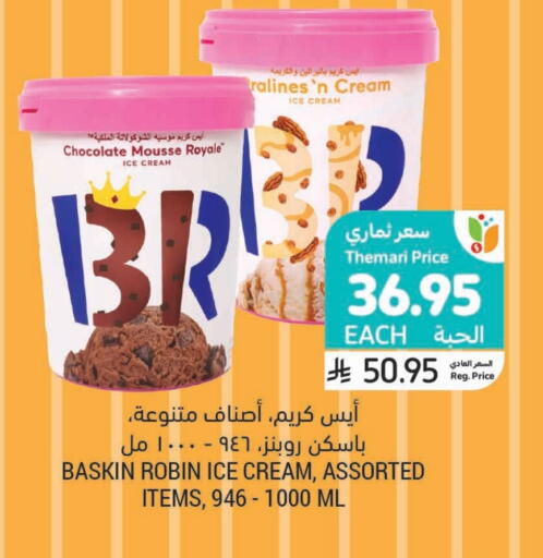 available at Tamimi Market in KSA, Saudi Arabia, Saudi - Khafji
