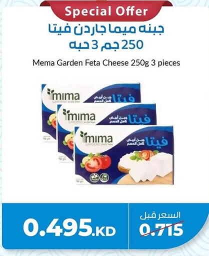 فيتا available at جمعية خيطان التعاونية in الكويت - محافظة الأحمدي