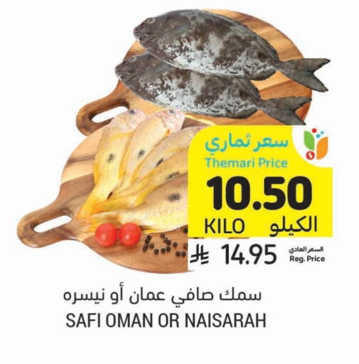 available at أسواق التميمي in مملكة العربية السعودية, السعودية, سعودية - سيهات