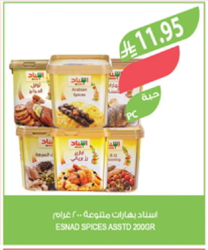 Salts, Spices & Paste in Farm , Saudi Arabia Offers - Saudi Arabia Spices available at Farm in KSA, Saudi Arabia, Saudi - Al-Kharj