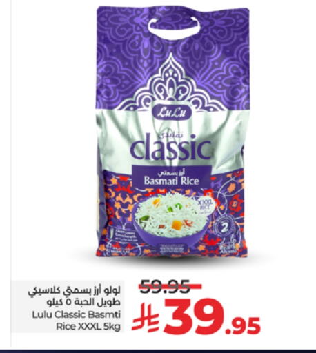 لولو أرز بسمتي / برياني available at لولو هايبرماركت in مملكة العربية السعودية, السعودية, سعودية - ينبع