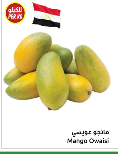 Mangoes available at Sultan Center  in Oman - Muscat