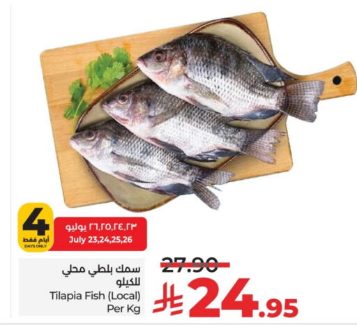 available at لولو هايبرماركت in مملكة العربية السعودية, السعودية, سعودية - حائل‎