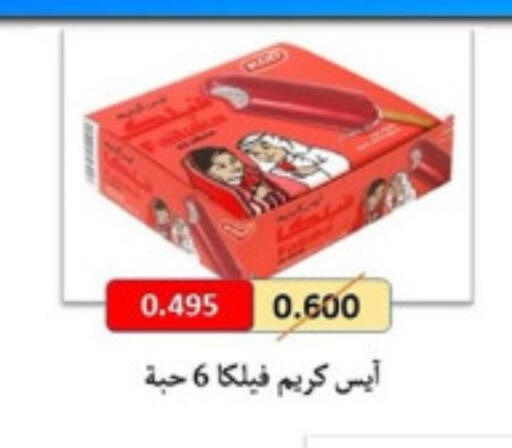 available at جمعية ضاحية علي صباح السالم التعاونية in الكويت - محافظة الأحمدي
