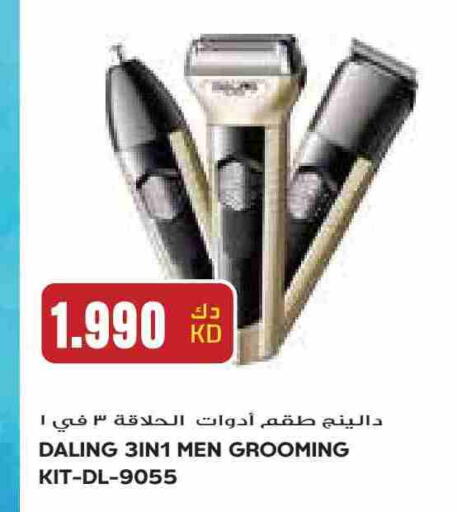 Hair Remover  available at Grand Hyper in Kuwait - Jahra Governorate