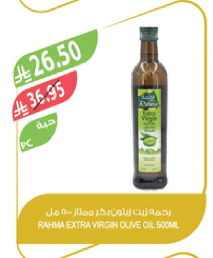 رحمة زيت الزيتون البكر available at المزرعة in مملكة العربية السعودية, السعودية, سعودية - عرعر