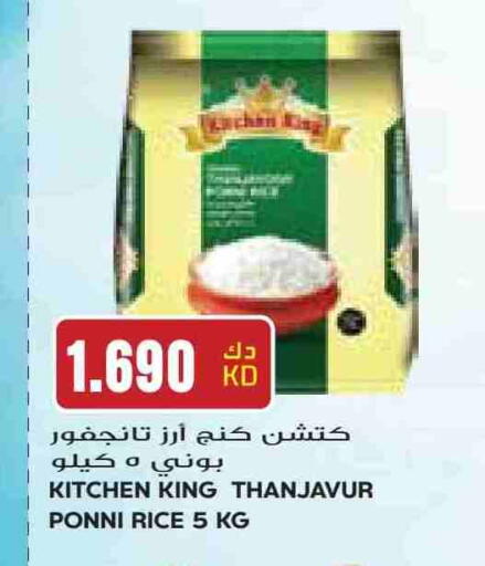 أرز بوني available at جراند هايبر in الكويت - محافظة الجهراء
