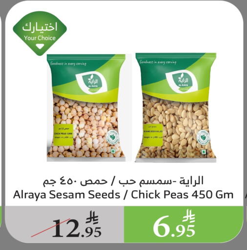 Sesame Peas available at Al Raya in KSA, Saudi Arabia, Saudi - Mecca