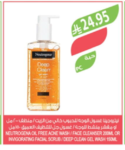 NEUTROGENA Face Cream available at Farm  in KSA, Saudi Arabia, Saudi - Jazan