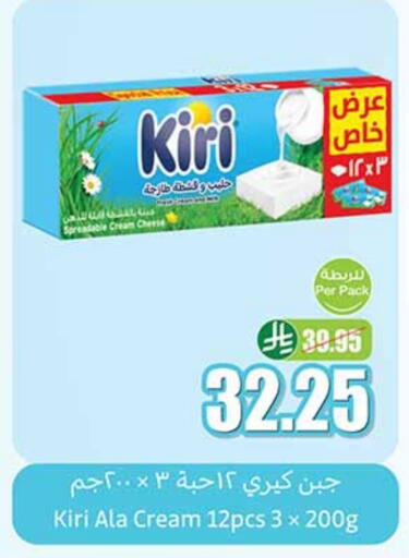 KIRI Cream Cheese available at Othaim Markets in KSA, Saudi Arabia, Saudi - Arar