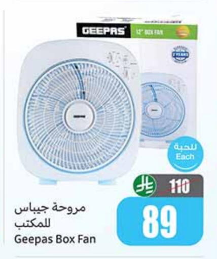GEEPAS available at Othaim Markets in KSA, Saudi Arabia, Saudi - Abha