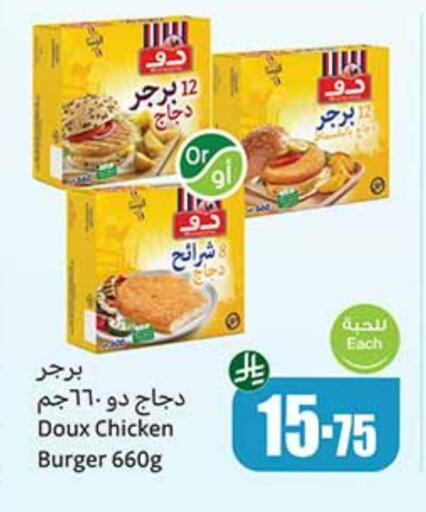 DOUX Chicken Strips available at Othaim Markets in KSA, Saudi Arabia, Saudi - Rafha