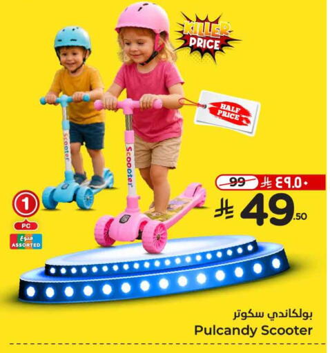 available at Hyper Al Wafa in KSA, Saudi Arabia, Saudi - Mecca