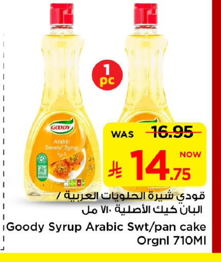 Powdered Drinks & Syrups in Mark & Save, Saudi Arabia Offers - Saudi Arabia GOODY available at Mark & Save in KSA, Saudi Arabia, Saudi - Al Hasa
