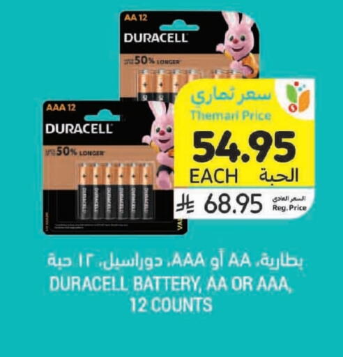 الأساسيات المنزلية in أسواق التميمي, المملكة العربية السعودية Offers - المملكة العربية السعودية available at أسواق التميمي in مملكة العربية السعودية, السعودية, سعودية - جدة