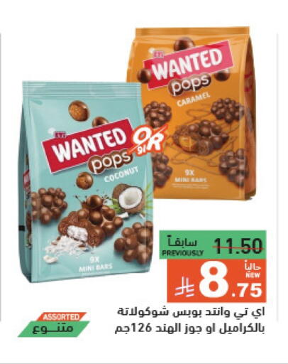 Coconut available at Aswaq Ramez in KSA, Saudi Arabia, Saudi - Tabuk