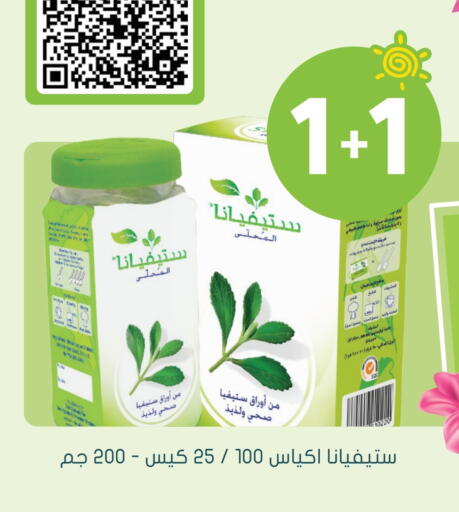 السكر و التحلية in النهدي, المملكة العربية السعودية Offers - المملكة العربية السعودية available at النهدي in مملكة العربية السعودية, السعودية, سعودية - حفر الباطن