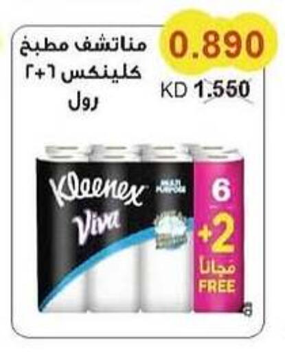 available at Salwa Co-Operative Society  in Kuwait - Ahmadi Governorate