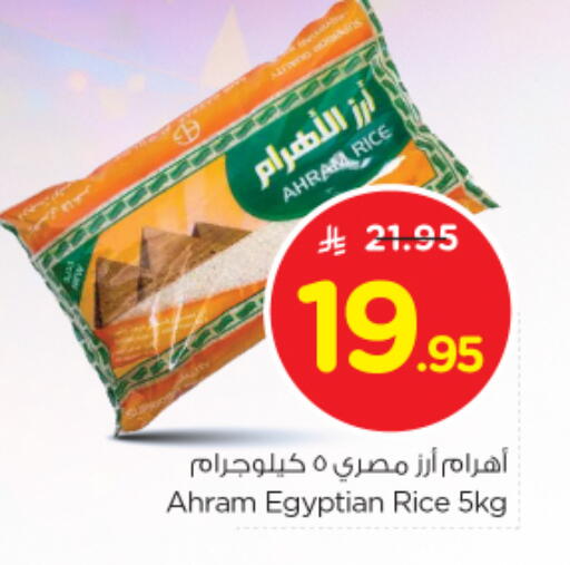 Calrose Rice available at Nesto in KSA, Saudi Arabia, Saudi - Dammam
