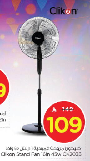 CLIKON Fan available at Nesto in KSA, Saudi Arabia, Saudi - Buraidah