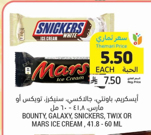 available at Tamimi Market in KSA, Saudi Arabia, Saudi - Ar Rass